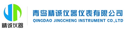 青岛精诚仪器仪表有限公司